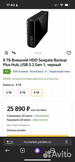 Внешний жесткий диск 8 тб