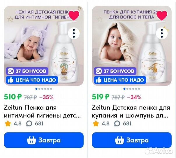 Пенка детская для купания и шампунь + подмывания