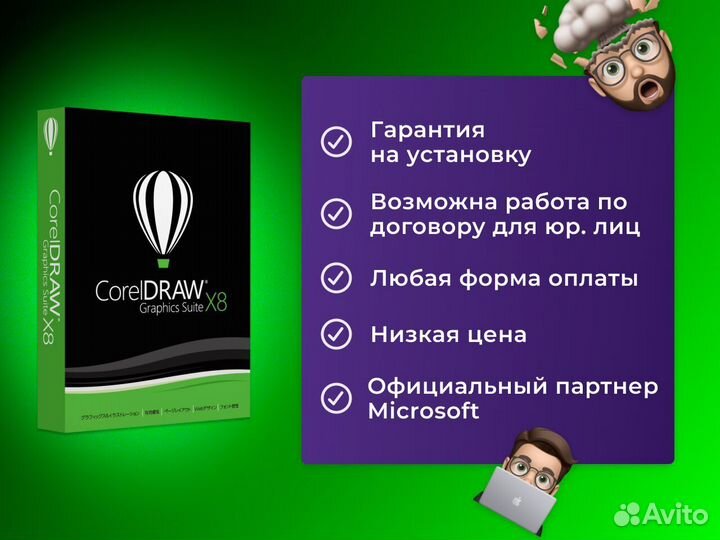 CorelDraw Graphics Suite 2017 & X8