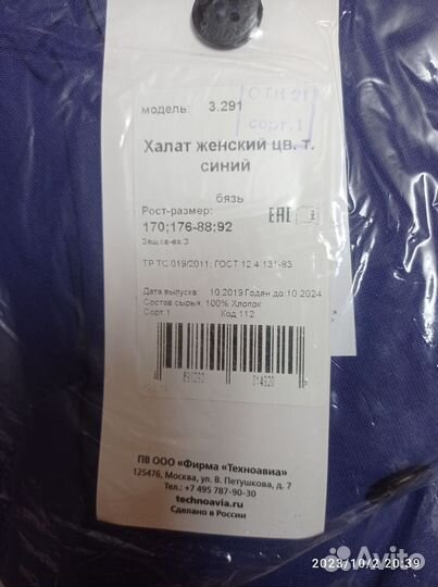 Медицинский халат, новый