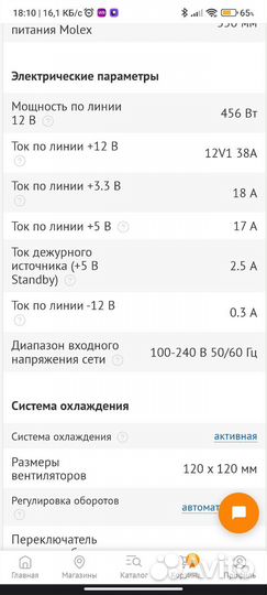 Блок питания deepcool 500w