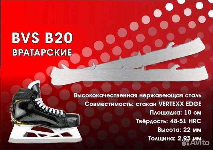 Лезвия для коньков Bauer, CCM