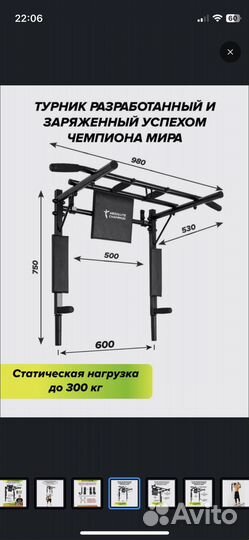 Турник настенный 3 в 1