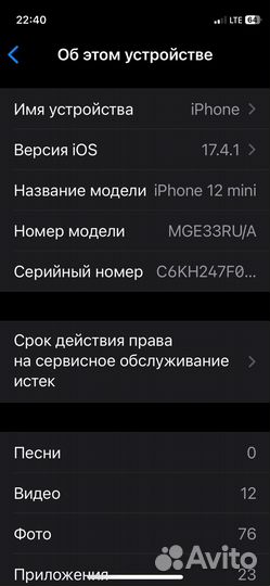 iPhone 12 mini, 128 ГБ