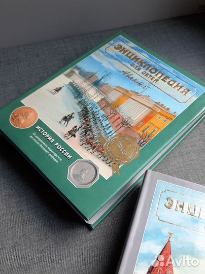 История России 2 тома Энциклопедия Аванта