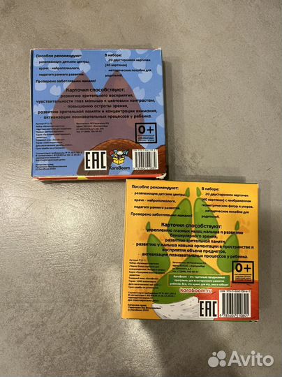 Развивающие карточки для малышей