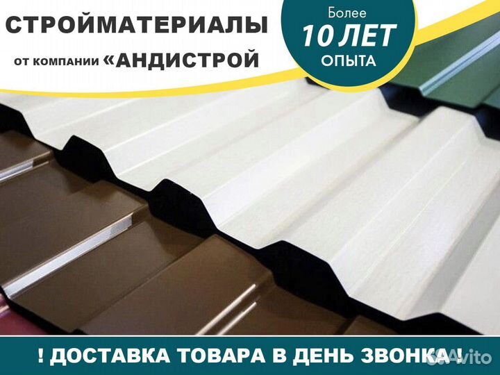 Профлист. Профнастил. Металлочерепица. Сайдинг