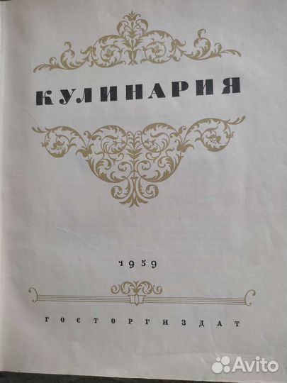 Книги с рецептами СССР, 2 шт