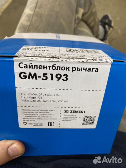 Сайлентблок mazda, форд,вольво