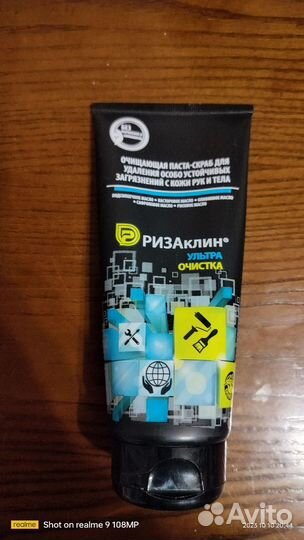 Крем для рук