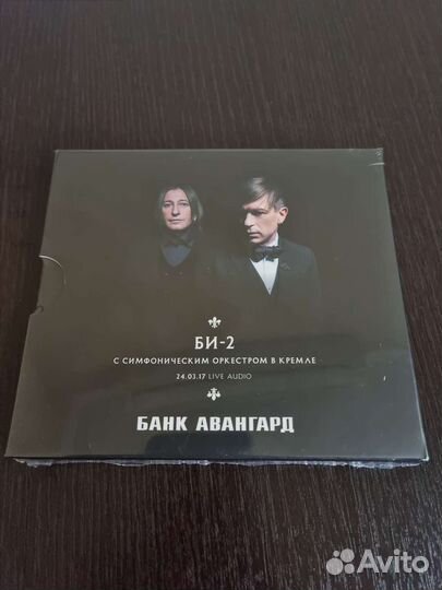 CD Би-2 с симфоническим оркестром в Кремле