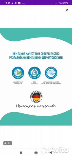 Памперсы от 4-8 кг. 37 шт. carine