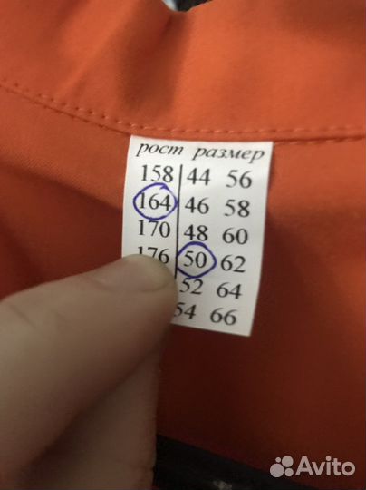 Рубашка Эксперт