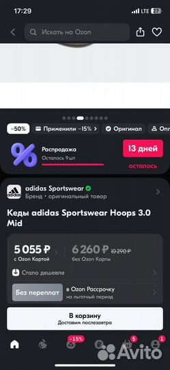 Кроссовки adidas Sportswear Hoops 3.0 Mid