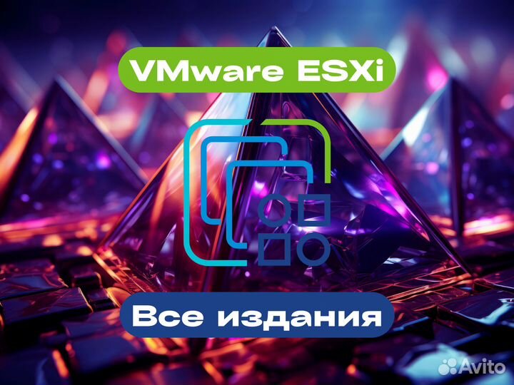 VMware ESXi Вцентр-Сервер для управления