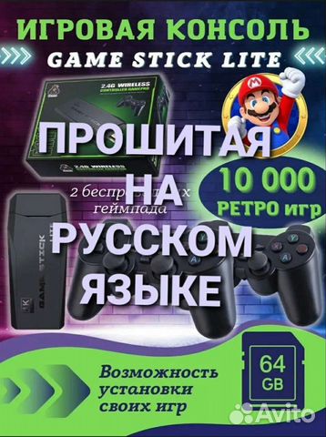 Прошитая приставка денди сега русская версия