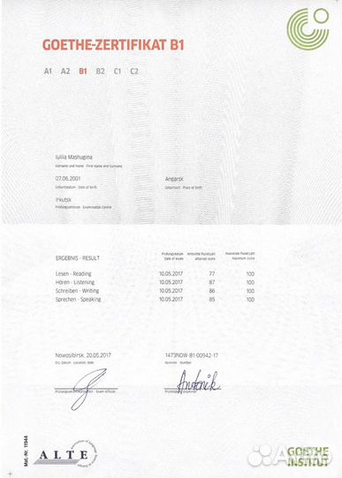 Репетитор по немецкому/английскому языку