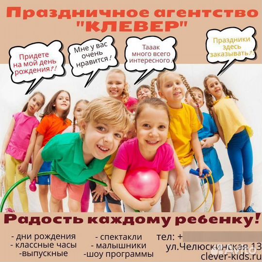 Детский аниматор