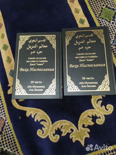 Исламские книги