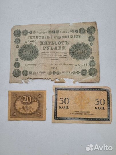 Банкноты, монеты России, СССР и других стран