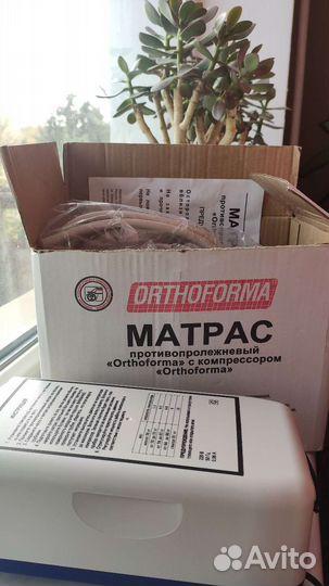 Противопролежневый матрас новый