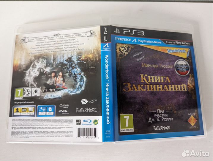Книга заклинаний ps3