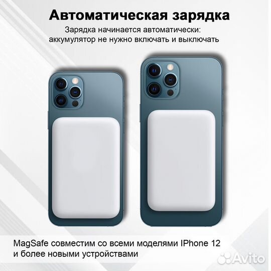 Magsafe Powerbank для iPhone новый