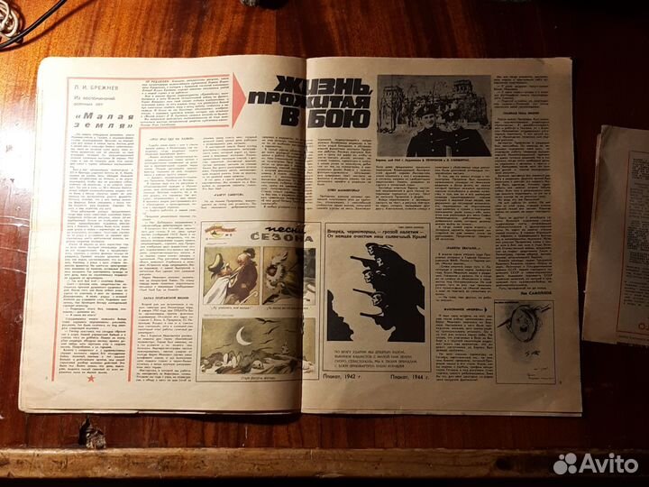 Журнал «крокодил» 1978 год СССР