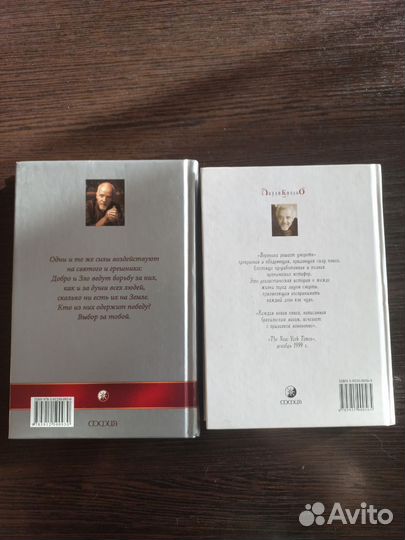 Пауло Коэльо