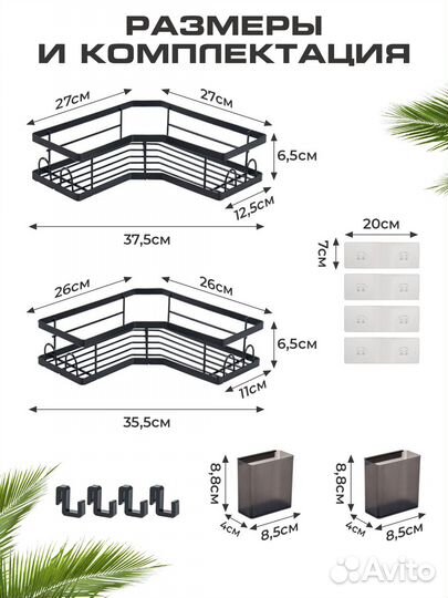 Полки для ванной без сверления 2 шт