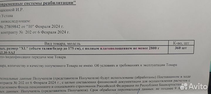 Памперсы для взрослых senixl впитываемость 2800 мл