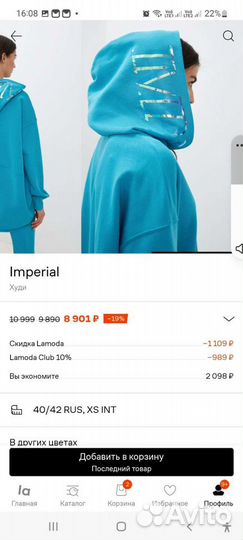 Костюм спортивный imperial Италия