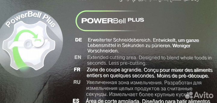 Насадка блендер Braun