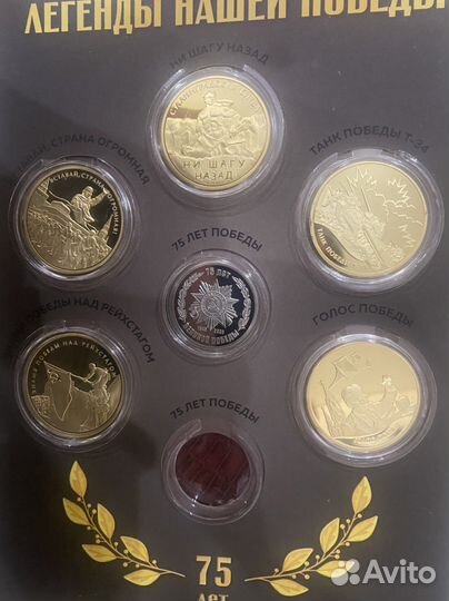 Коллекция монет