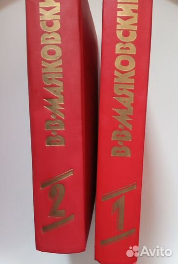 Маяковский. Собрания. Два тома