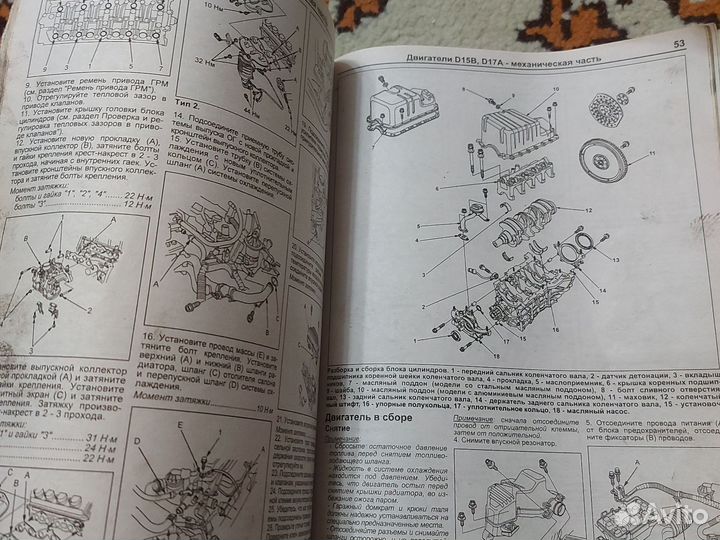 Книга по ремонту авто Honda Civic