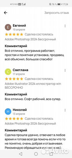 Adobe Photoshop 2024 Бессрочный