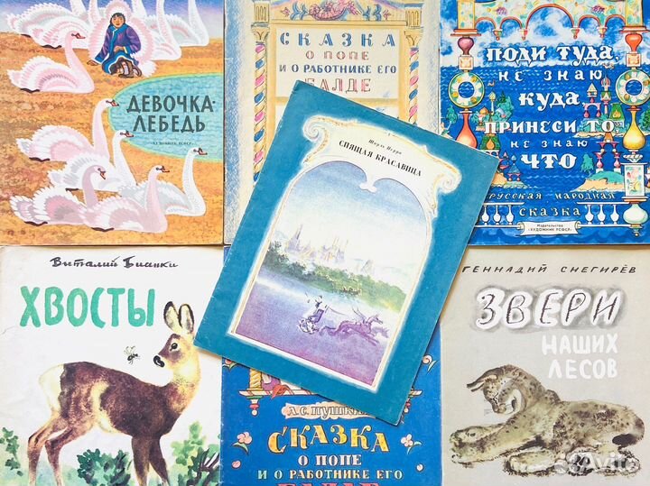 Комплект детских книг. Художник РСФСР