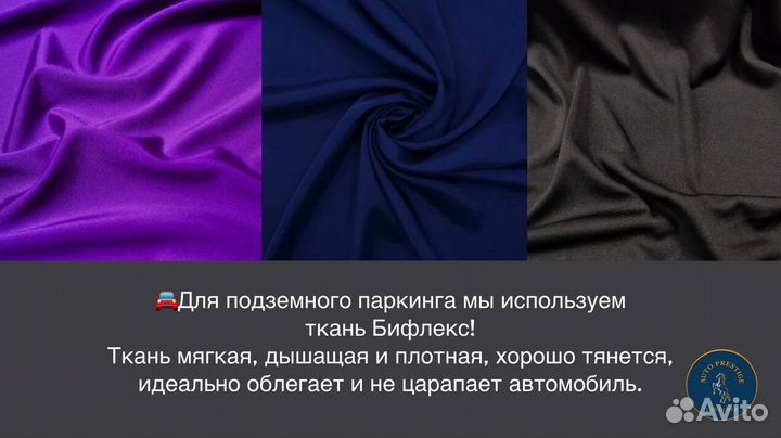 Тент чехол для автомобиля