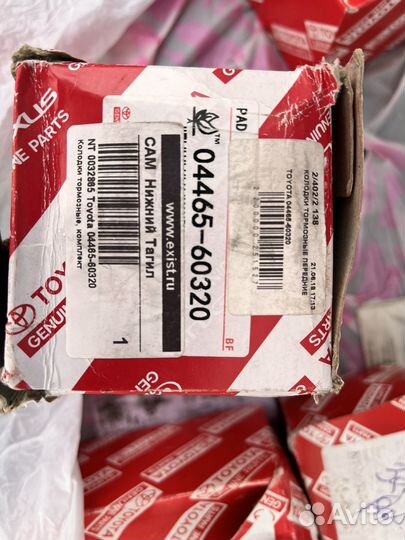 Колодки тормозные передние