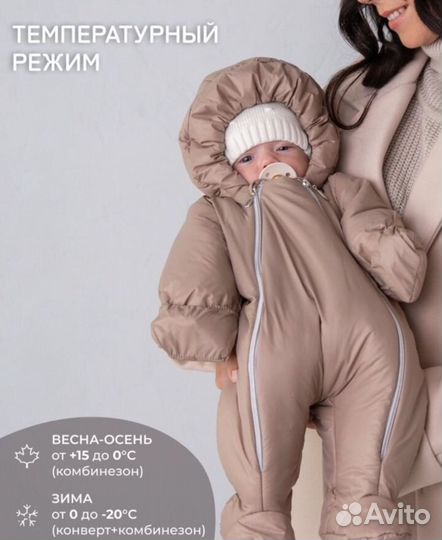 Зимний детский комбез