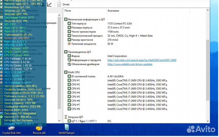 Игровая связка i7 2600