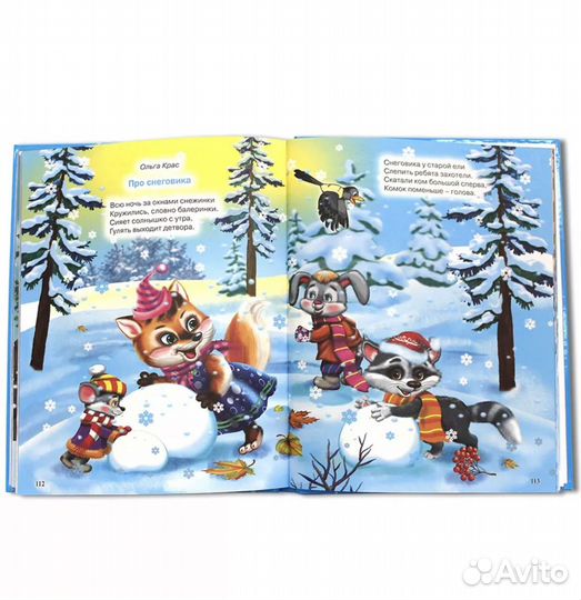 Новогодние стихи малышам