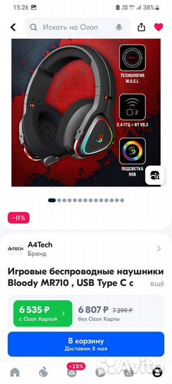 Игровые беспроводные наушники Bloody MR710