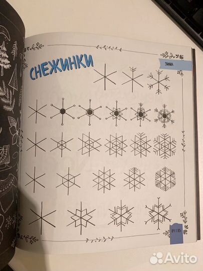 Книга каллиграфия и леттеринг