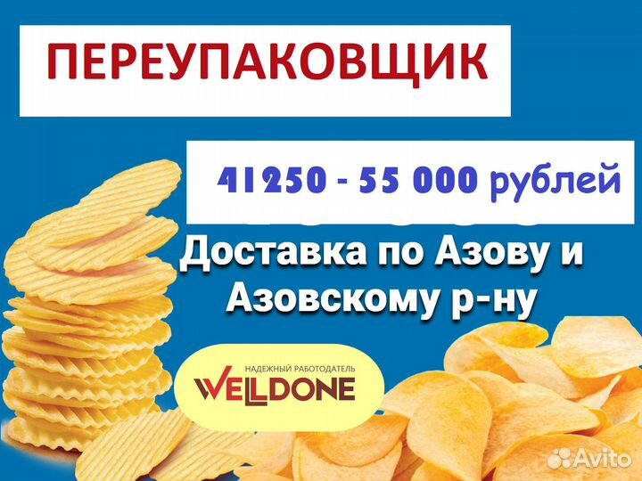 Переупаковщик