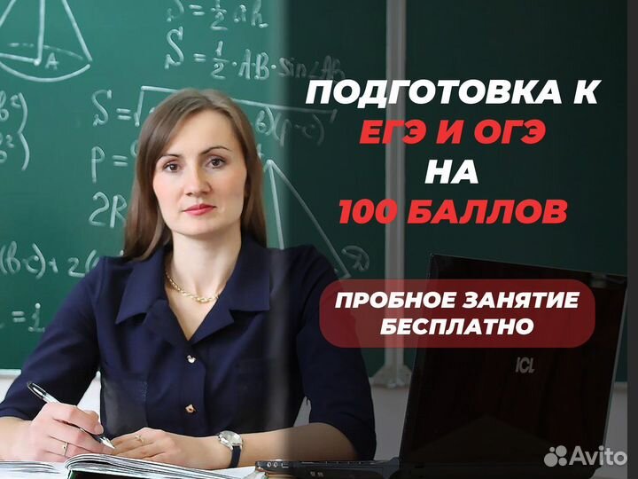 Онлайн репетитор по физике и математике егэ огэ