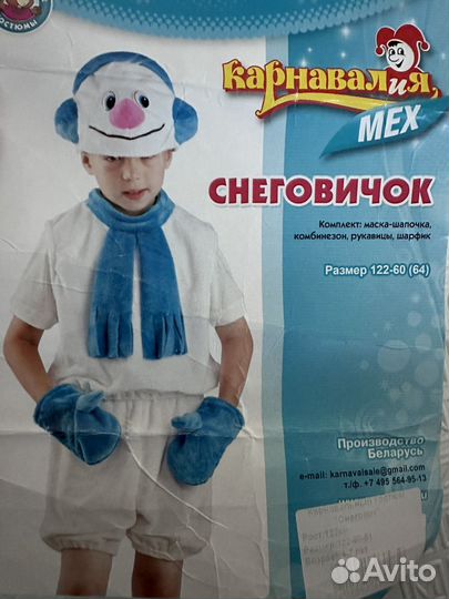 Костюм новогодний карнавальный снеговик 116 122
