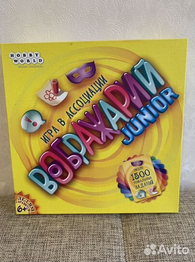 Воображарий