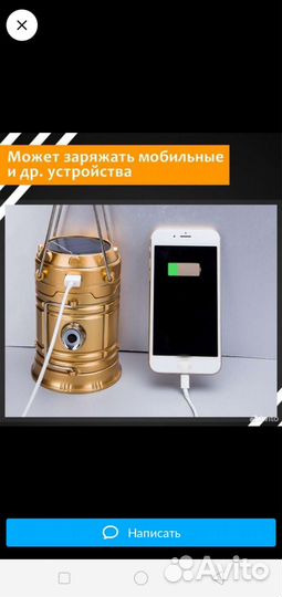 Фонарь для кемпинга
